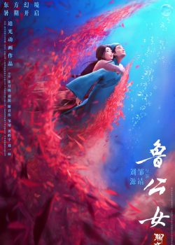 Liêu Trai: Lan Nhược Tự