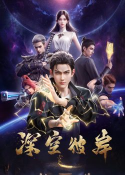 Thâm Không Bỉ Ngạn